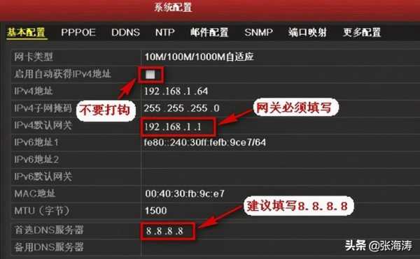 ie怎么看监控-第3张图片-安保之家