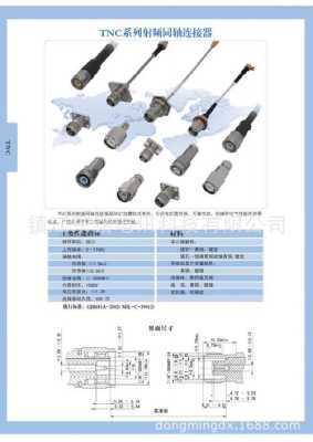 同轴连接器n型内导体尺寸，bnc 阻抗-第2张图片-安保之家