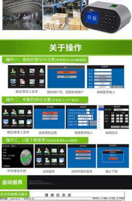 zkteco开机怎么设置密码（zkteco如何设置密码）-第1张图片-安保之家