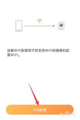 萤石云怎么连接热点，萤石热点模式怎么链接wifi-第2张图片-安保之家