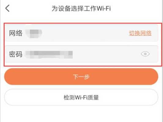 萤石云怎么连接热点，萤石热点模式怎么链接wifi-第3张图片-安保之家