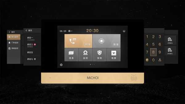 楼宇对讲日期怎么设置（麦驰可视对讲怎么设置日期时间）-第2张图片-安保之家