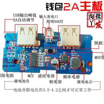 充电宝怎么解除控制，充电宝怎么远程开关电源-第1张图片-安保之家