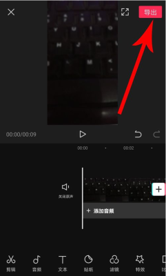 剪映发抖音视频怎么去掉剪映标签，怎么去掉剪影抖音上的字幕-第3张图片-安保之家