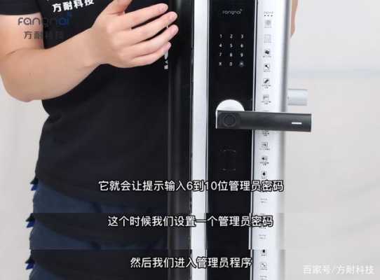 智能锁怎么设定指纹（指纹锁遥控怎么设置）-第2张图片-安保之家