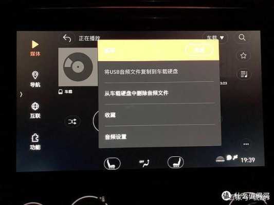 U盘里的歌曲怎么拷到车载硬盘，车载硬盘怎么传歌曲到手机上-第2张图片-安保之家