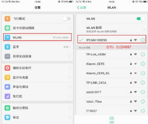 wificam设备密码是多少位，ipcam wifi密码-第2张图片-安保之家