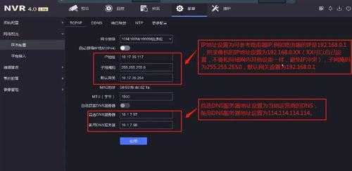 hik vision网络配置，hikvision监控怎么设置网络-第1张图片-安保之家