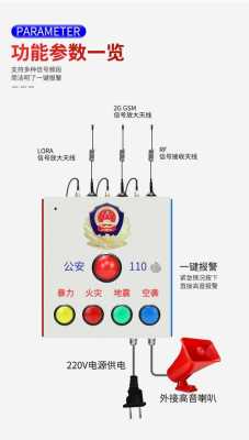 报警器怎么布防（110报警器强制布防怎么恢复）-第1张图片-安保之家