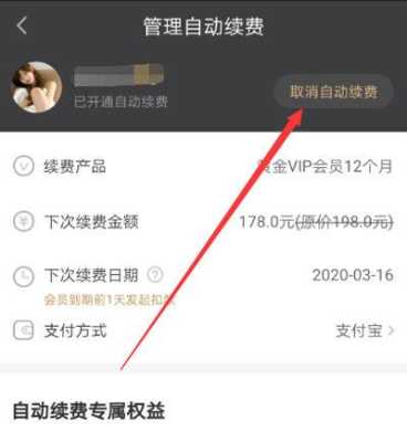 乐橙怎么解绑自动续费，乐橙怎么解除用户绑定-第2张图片-安保之家