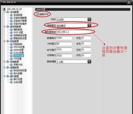 手机监控端口怎么设置（手机连监控端口怎么找）-第3张图片-安保之家