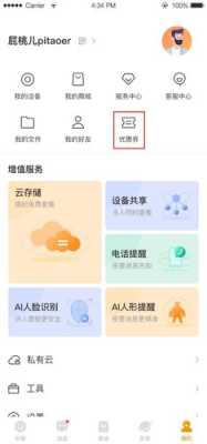 乐橙怎么添加画面（乐橙app怎么同时显示多个画面）-第2张图片-安保之家