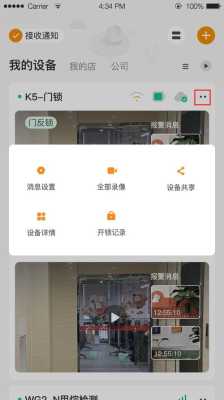 乐橙怎么添加画面（乐橙app怎么同时显示多个画面）-第1张图片-安保之家