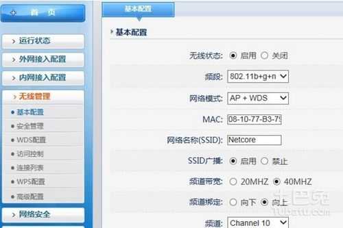 无线cpe怎么连接wifi（cpe无线路由器怎样设置接收wifi）-第3张图片-安保之家