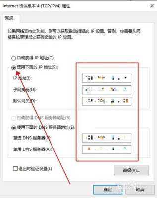 怎么更改监控软件ip（怎么更改监控ip地址）-第3张图片-安保之家