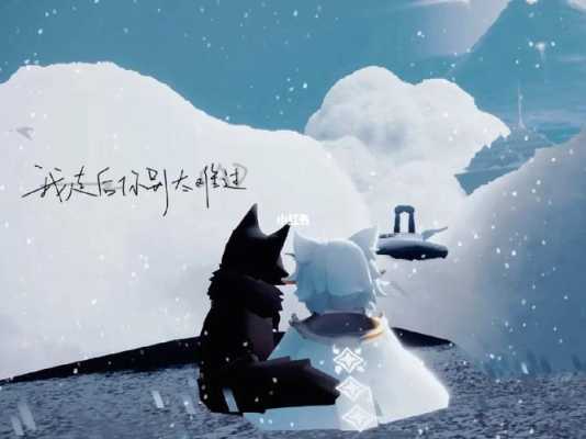 光遇圣岛初雪景点怎么拍照，怎么照相有雪花啊图片-第1张图片-安保之家