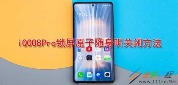 iqoo8pro怎么关机，-第3张图片-安保之家