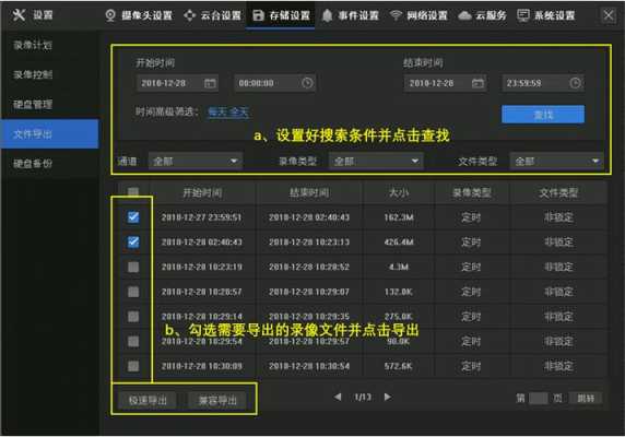 怎么导出硬盘监控录像（怎么导出硬盘监控录像视频）-第1张图片-安保之家