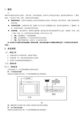 evideo可视对讲怎么关，evideo楼宇对讲使用说明书-第3张图片-安保之家