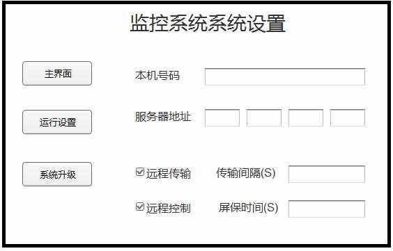 怎么建立远程监控系统（怎么建立远程监控系统设置）-第2张图片-安保之家