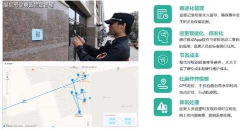 巡更系统人员点怎么用（巡更棒如何添加新点位）-第2张图片-安保之家
