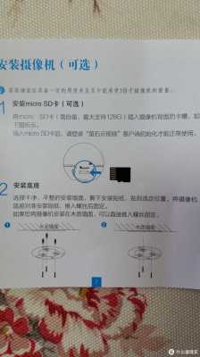 萤石单体门磁怎么用（萤石单体门磁说明书）-第2张图片-安保之家