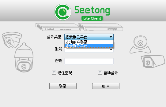 seetong电脑怎么看不了（seetong为啥一直显示登录超时）-第2张图片-安保之家