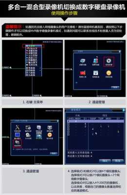 多个硬盘录像怎么设置通道（多个硬盘录像怎么设置通道连接）-第3张图片-安保之家