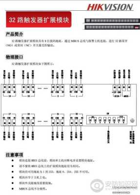 海康触发器怎么用（海康触发器怎么用的）-第3张图片-安保之家