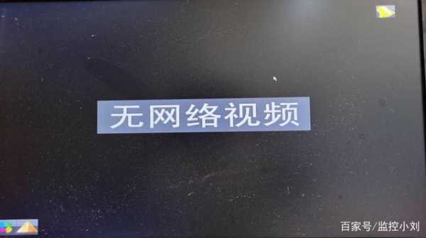 为什么手机找不到无线监视器的网络，监控没网怎么手机观看视频呢-第1张图片-安保之家