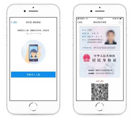 怎样用手机感应身份证，电孑身份证-第1张图片-安保之家