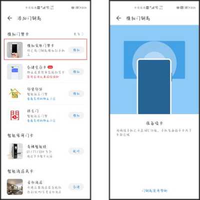 单元门卡片识别怎么匹配（单元门的门禁卡怎么配）-第2张图片-安保之家