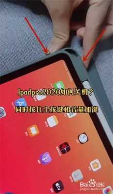 ipad防盗器怎么关（ipad防盗功能怎么用）-第2张图片-安保之家