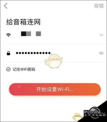 小爱音箱如何连接酒店wifi，宾馆用wifi怎么安装-第2张图片-安保之家