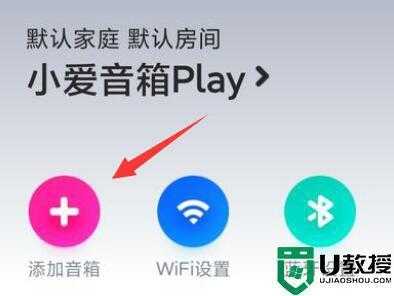 小爱音箱如何连接酒店wifi，宾馆用wifi怎么安装-第3张图片-安保之家