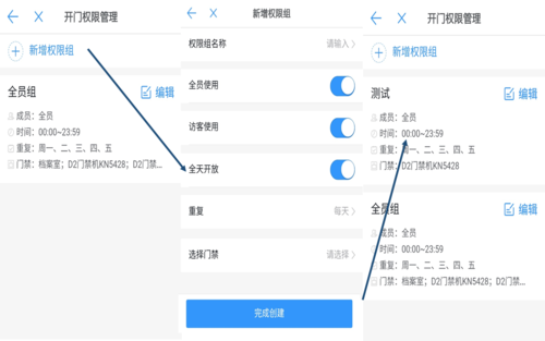 门禁系统怎么消除权限（门禁系统怎么消除权限设置）-第1张图片-安保之家