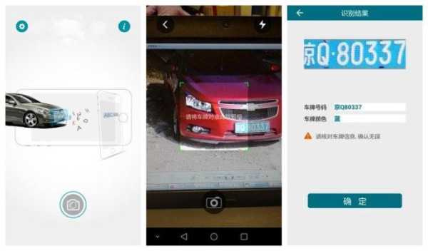 车牌识别怎么添加车牌（车牌识别怎么添加车牌号）-第3张图片-安保之家