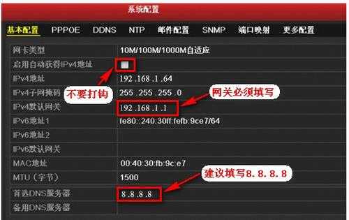 监控显示怎么设置大小屏（监控显示怎么设置大小屏幕）-第2张图片-安保之家