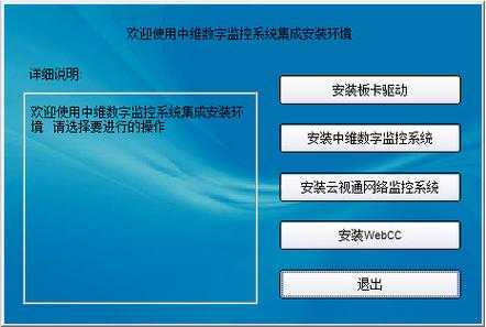 中维世纪怎么安装插件（中维世纪怎么安装插件教程）-第1张图片-安保之家