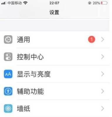 iphone装了描述文件如何恢复，ios视频描述文件怎么删除掉-第2张图片-安保之家