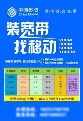 在农村安移动宽带好吗，村安商城可靠吗-第3张图片-安保之家