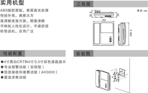 冠林室内机怎么开启（冠林室内机怎么开机用）-第2张图片-安保之家