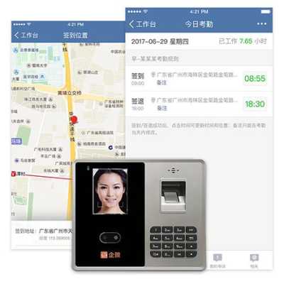 没指纹没打卡怎么考勤（没有指纹打卡怎么办）-第3张图片-安保之家