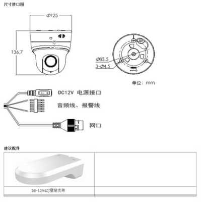 ptz云摄像机使用说明书，摄像机如何设置-第1张图片-安保之家