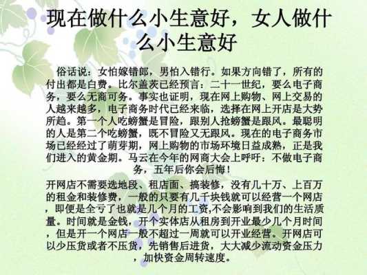 想做点小生意，做什么好呢？40岁的中年人创业干什么好，怎么颠覆传统安防行业呢-第3张图片-安保之家