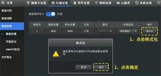 监控器硬盘怎么格式化，怎么把监控录像硬盘毁坏掉-第1张图片-安保之家