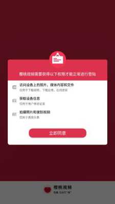 怎么样卸载樱桃app（怎么样卸载樱桃app）-第1张图片-安保之家