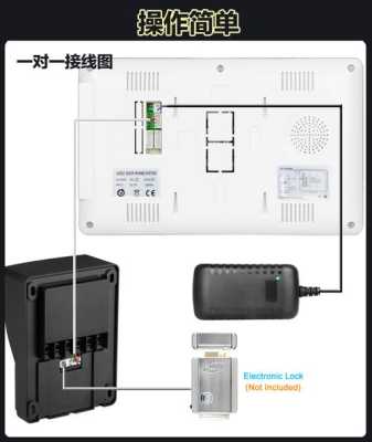 可视对讲门铃怎么布线安装（可视对讲门铃怎么布线安装视频）-第3张图片-安保之家