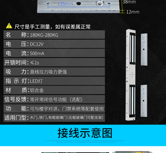 门禁门吸怎么安装方法（门禁门吸原理）-第3张图片-安保之家