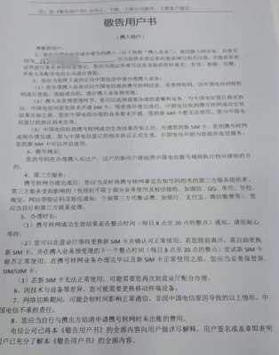 广东移动号码能不能转网广西电信，在广东怎么打广西电信-第2张图片-安保之家